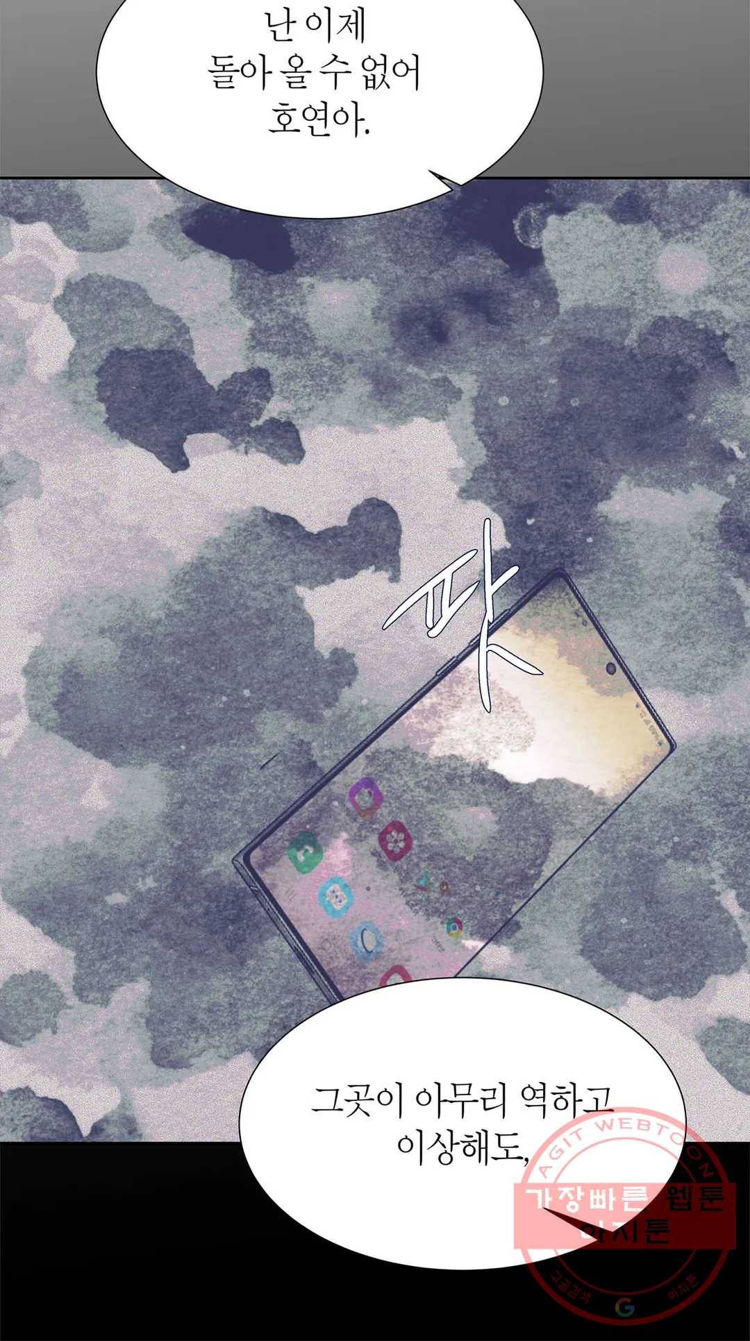 언포기버블 42화 2