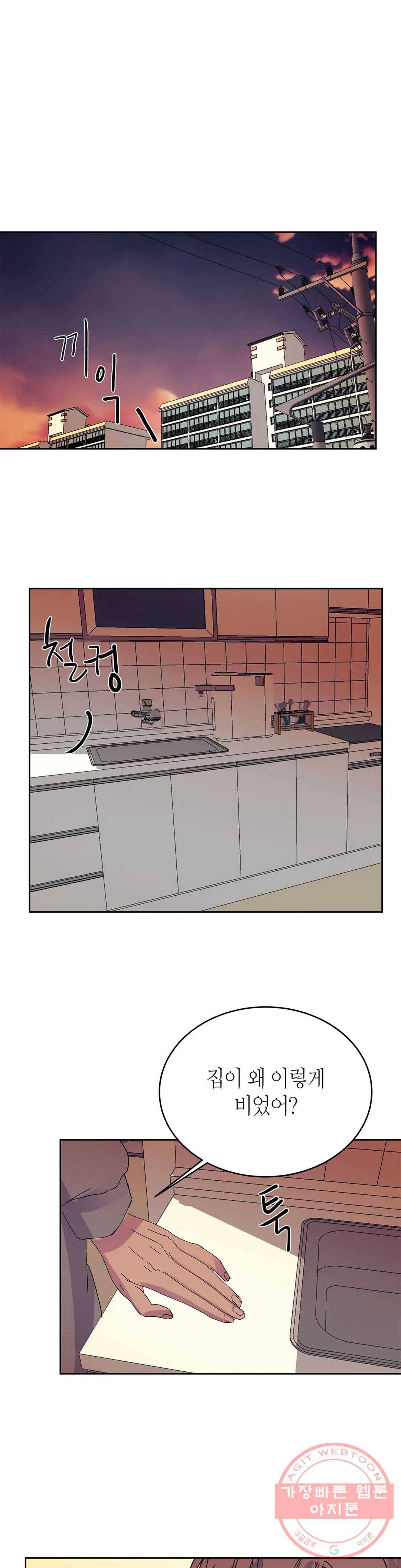 언포기버블 42화 5