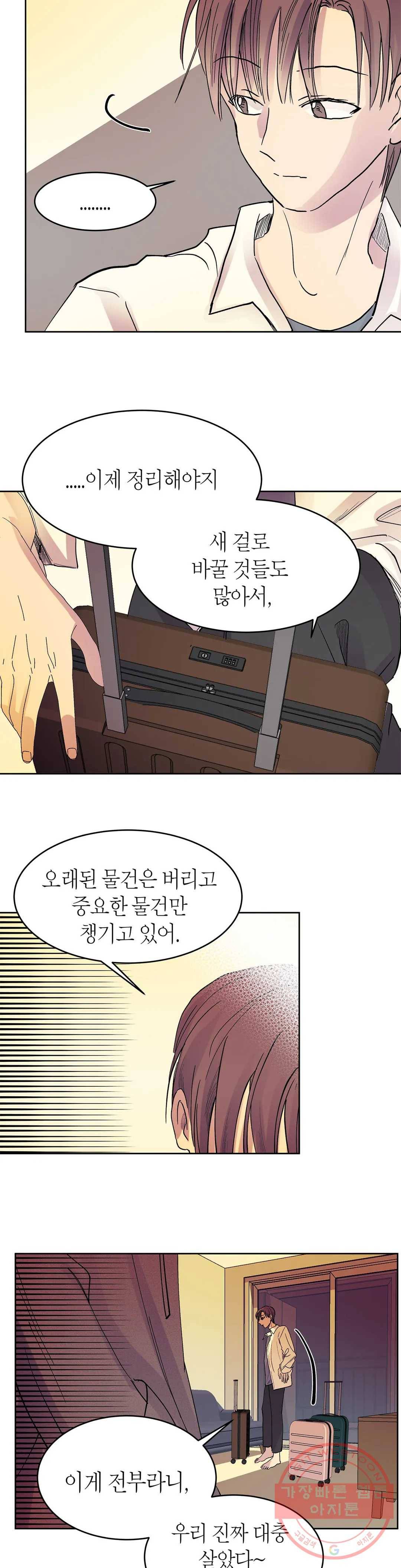 언포기버블 42화 6