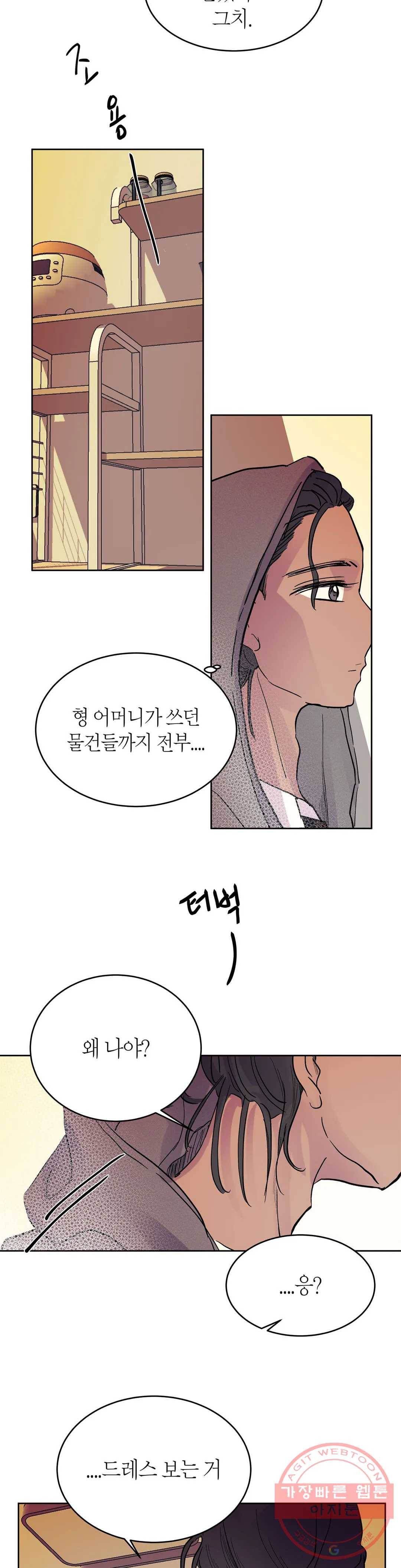 언포기버블 42화 7