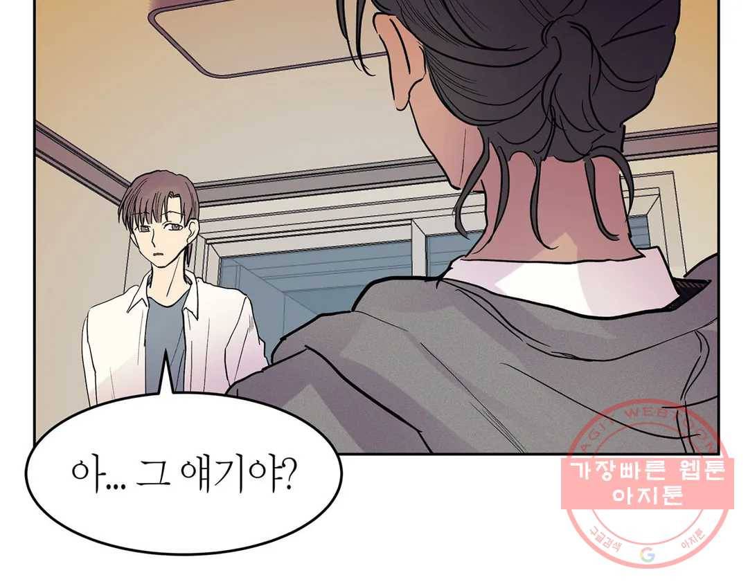 언포기버블 42화 8