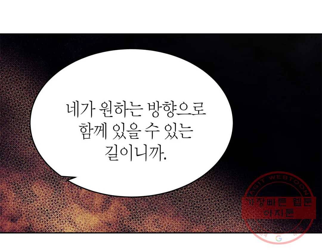 언포기버블 42화 12