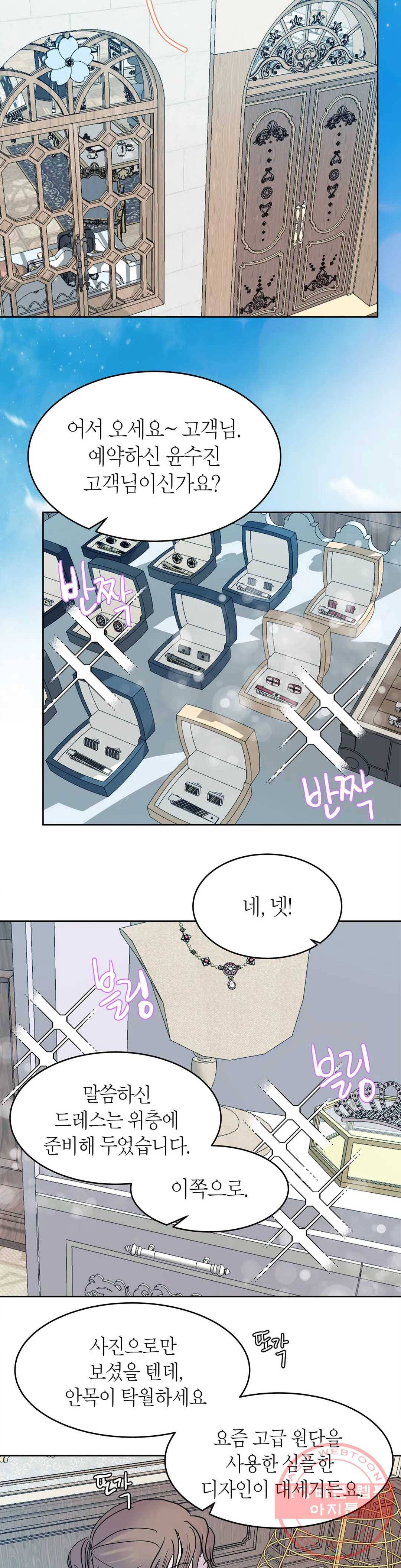 언포기버블 42화 14