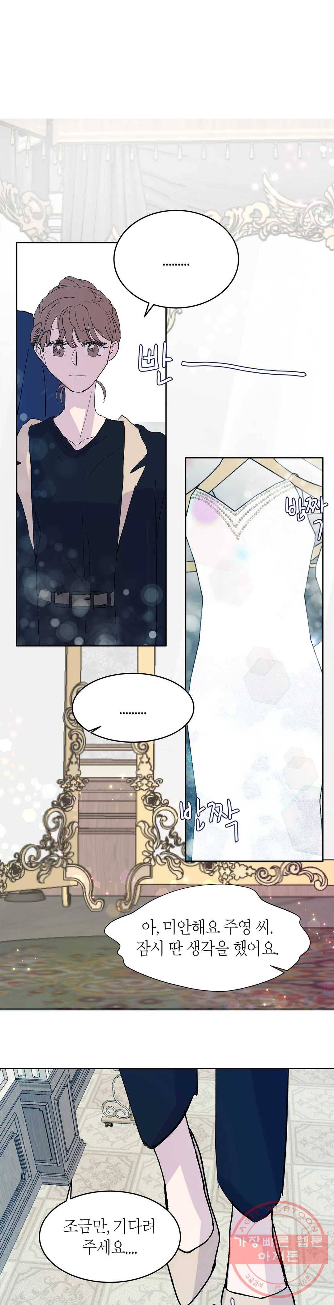 언포기버블 42화 17