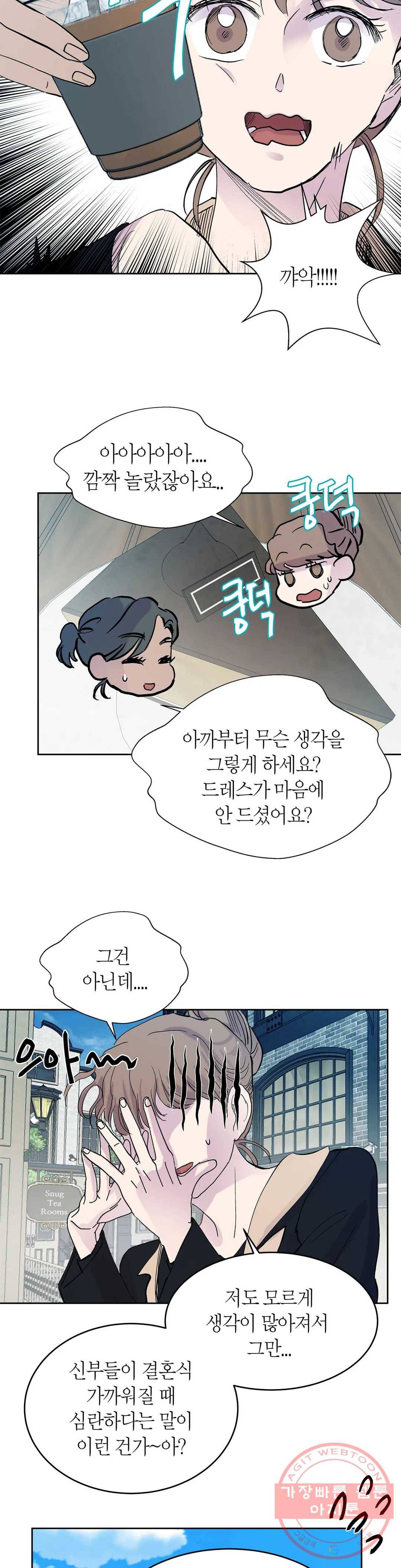 언포기버블 42화 19