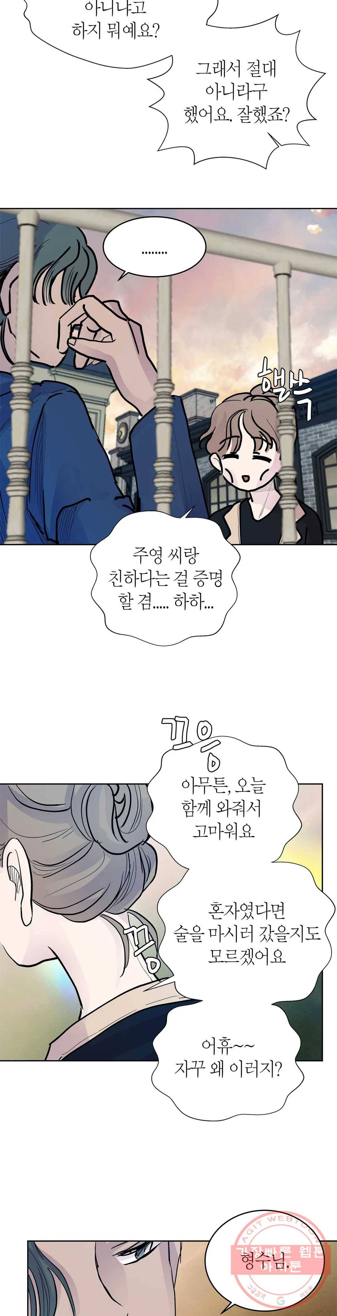 언포기버블 42화 22