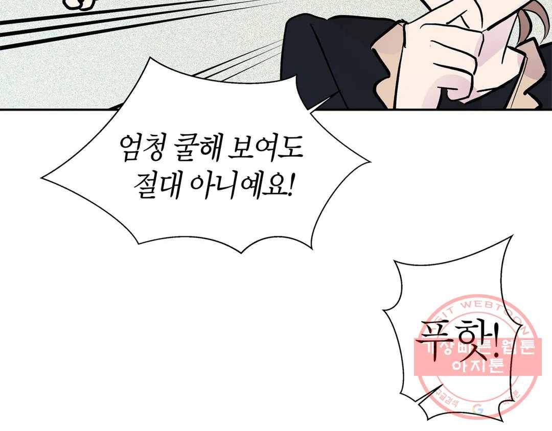 언포기버블 42화 24