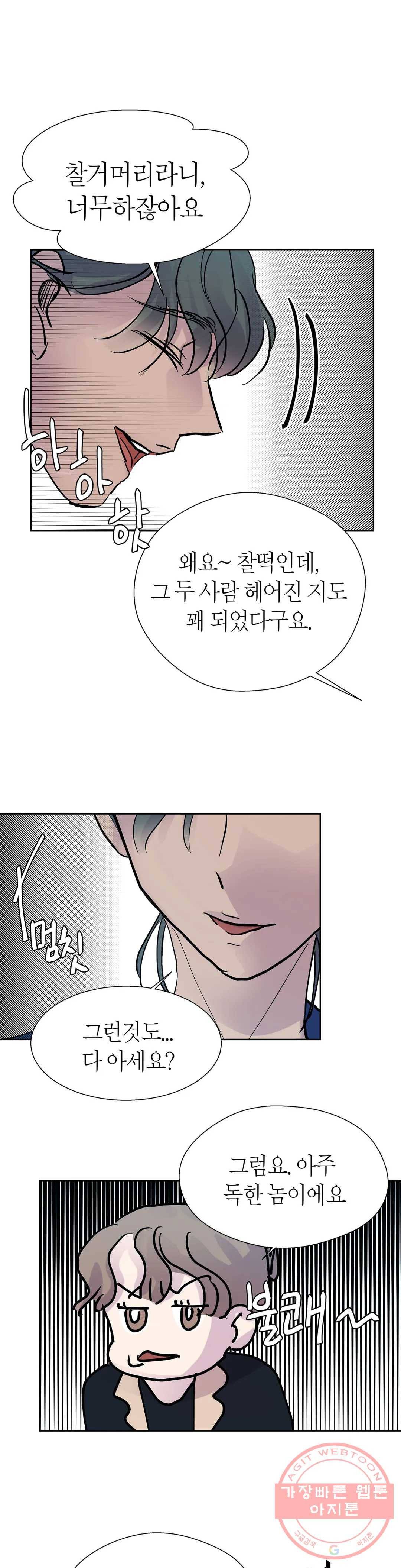 언포기버블 42화 25