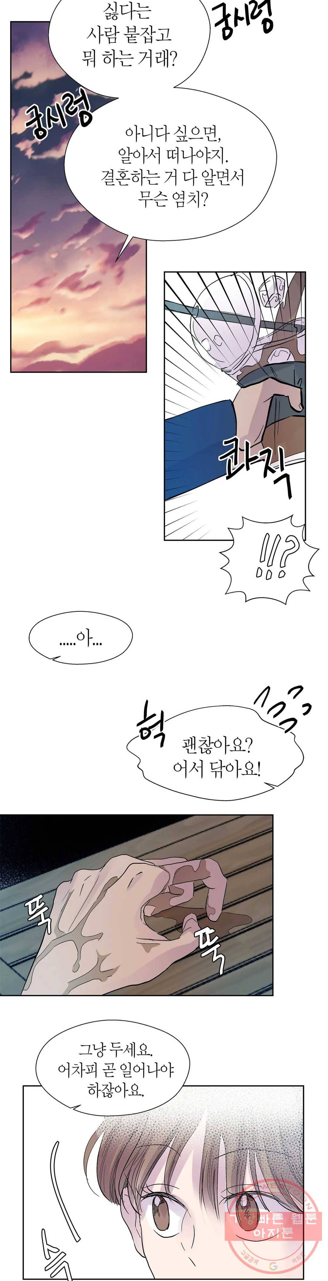 언포기버블 42화 26