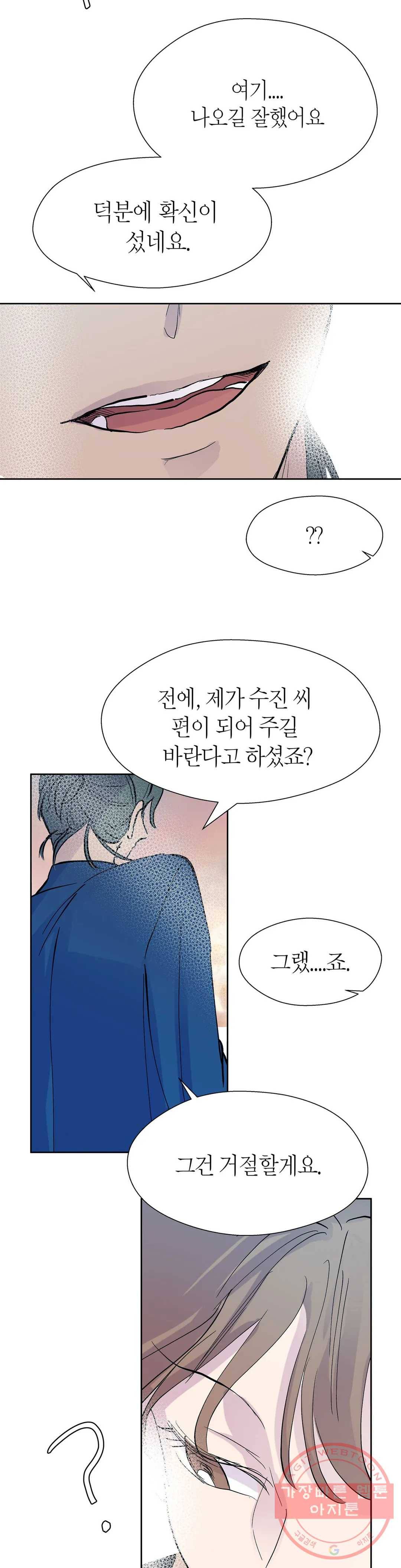 언포기버블 42화 27