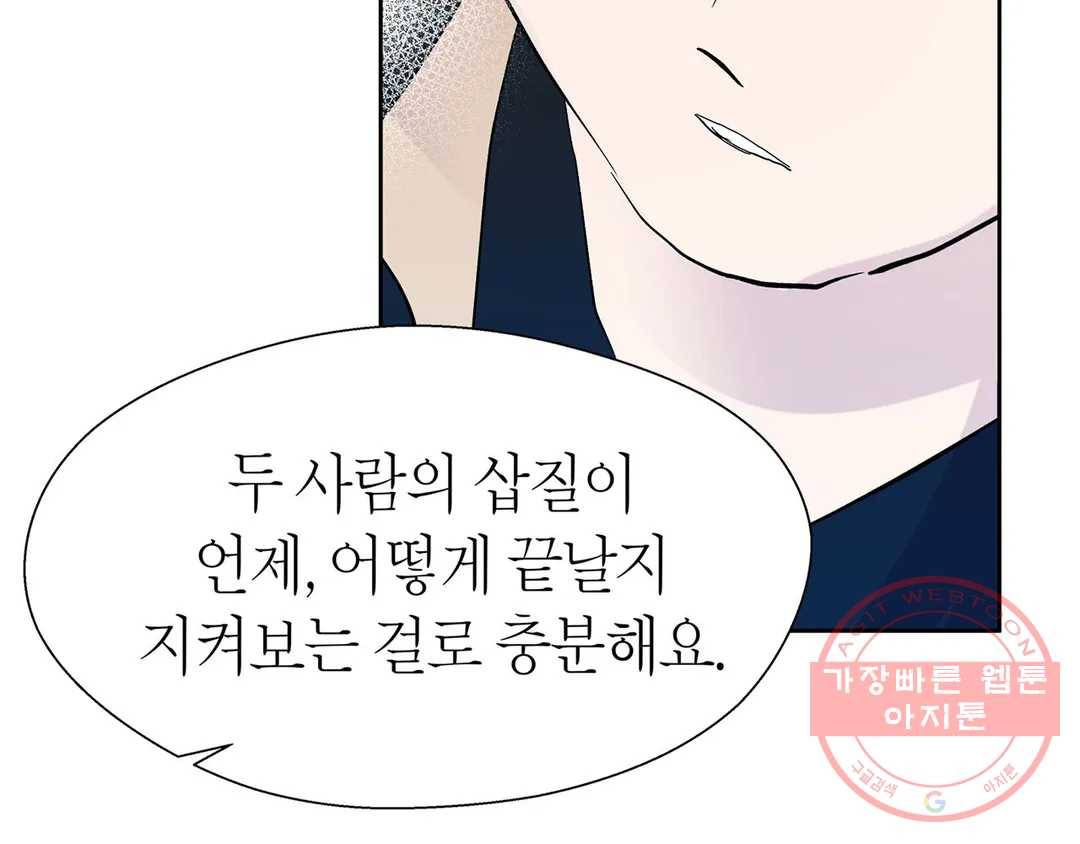 언포기버블 42화 28