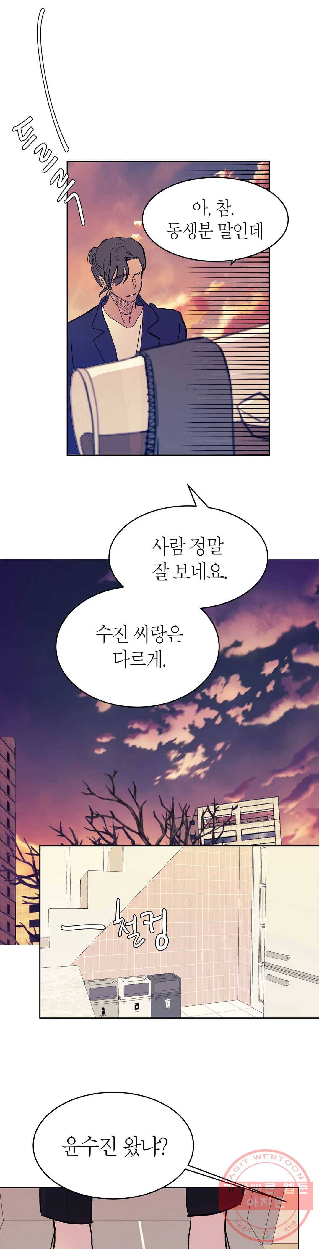 언포기버블 42화 29