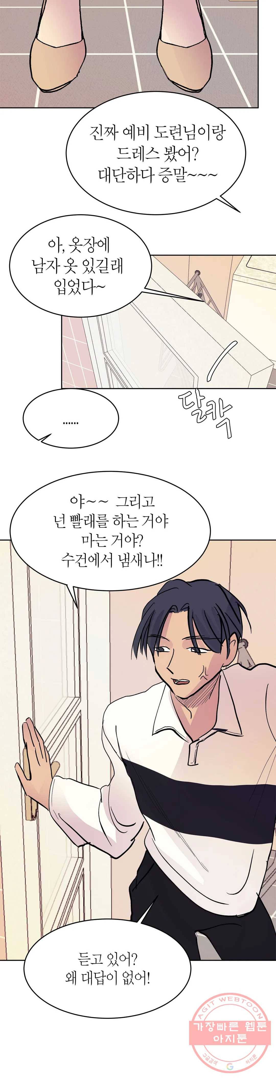 언포기버블 42화 30