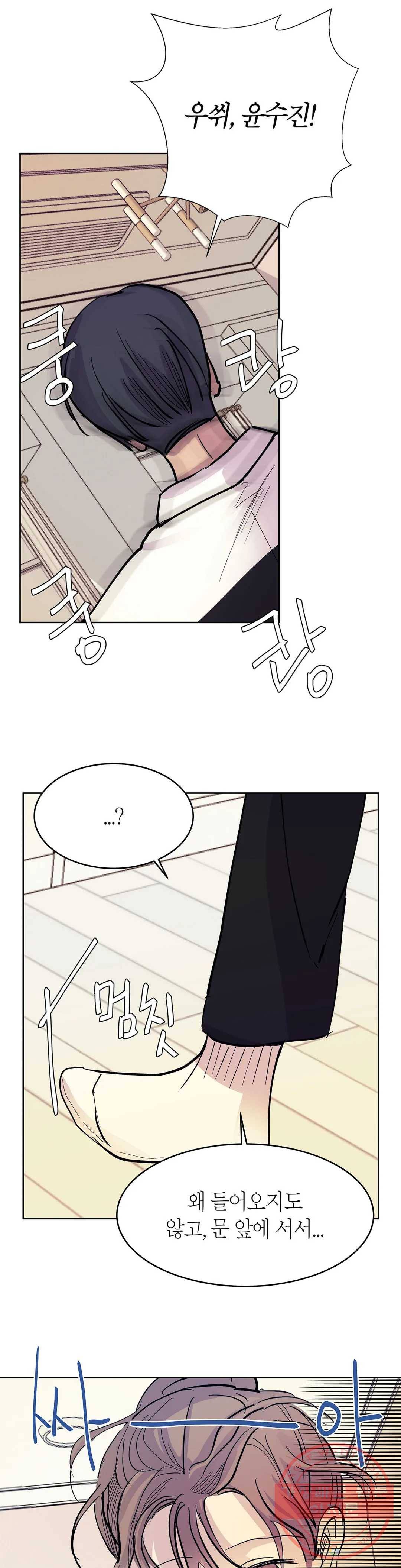 언포기버블 42화 31