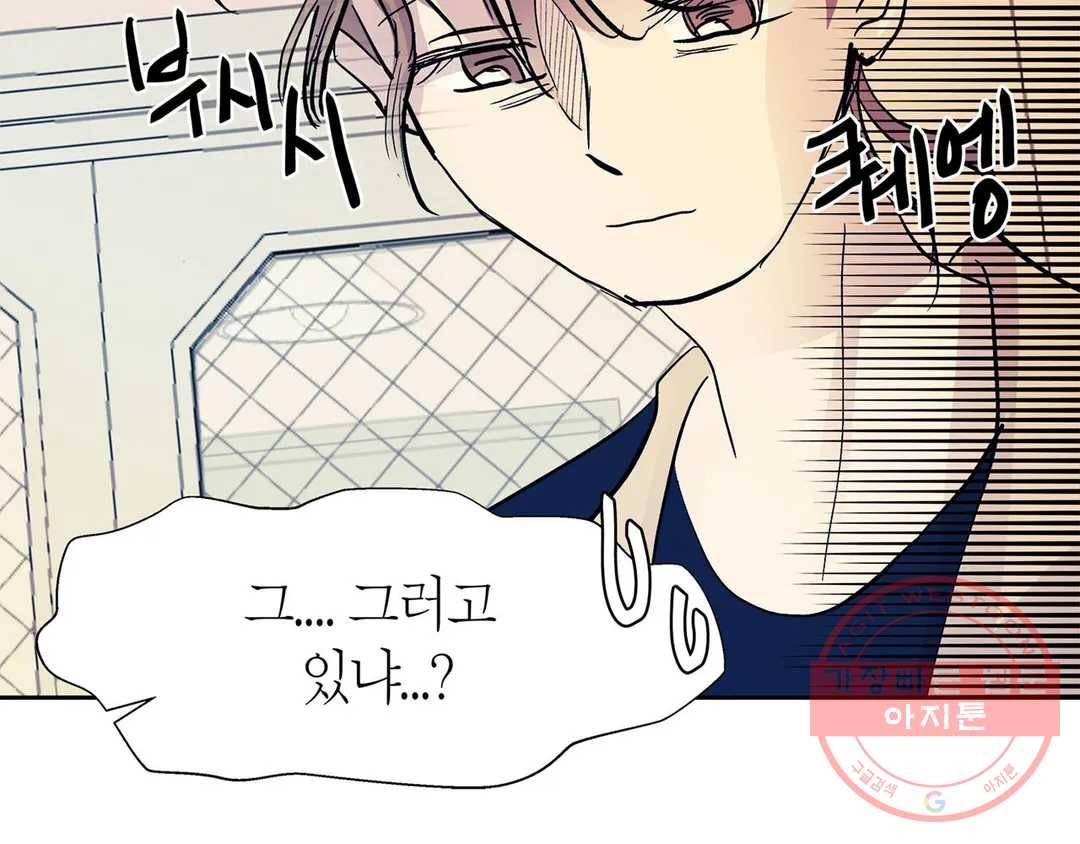 언포기버블 42화 32