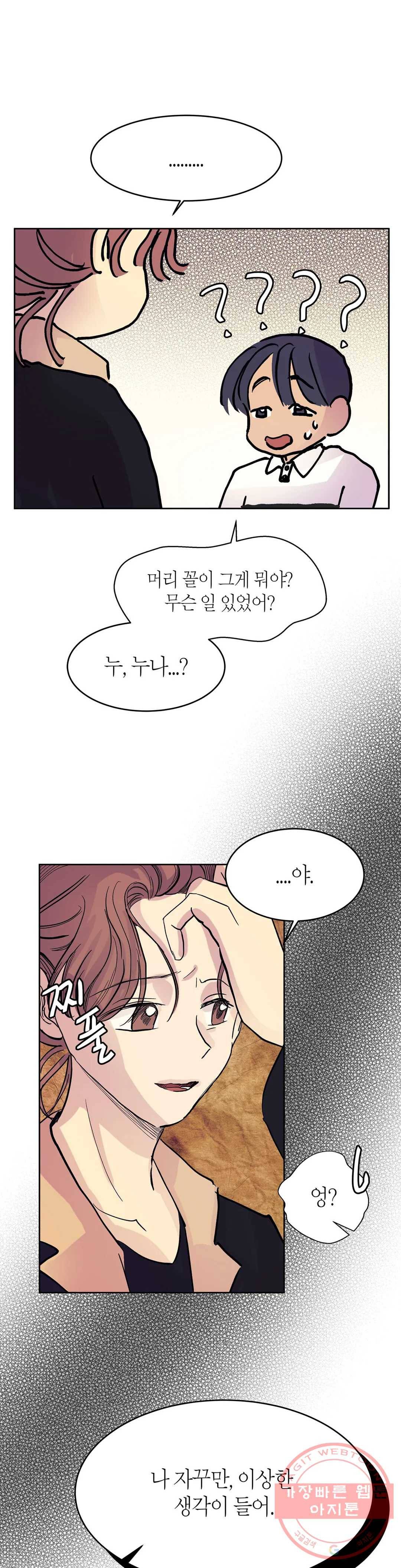 언포기버블 42화 33