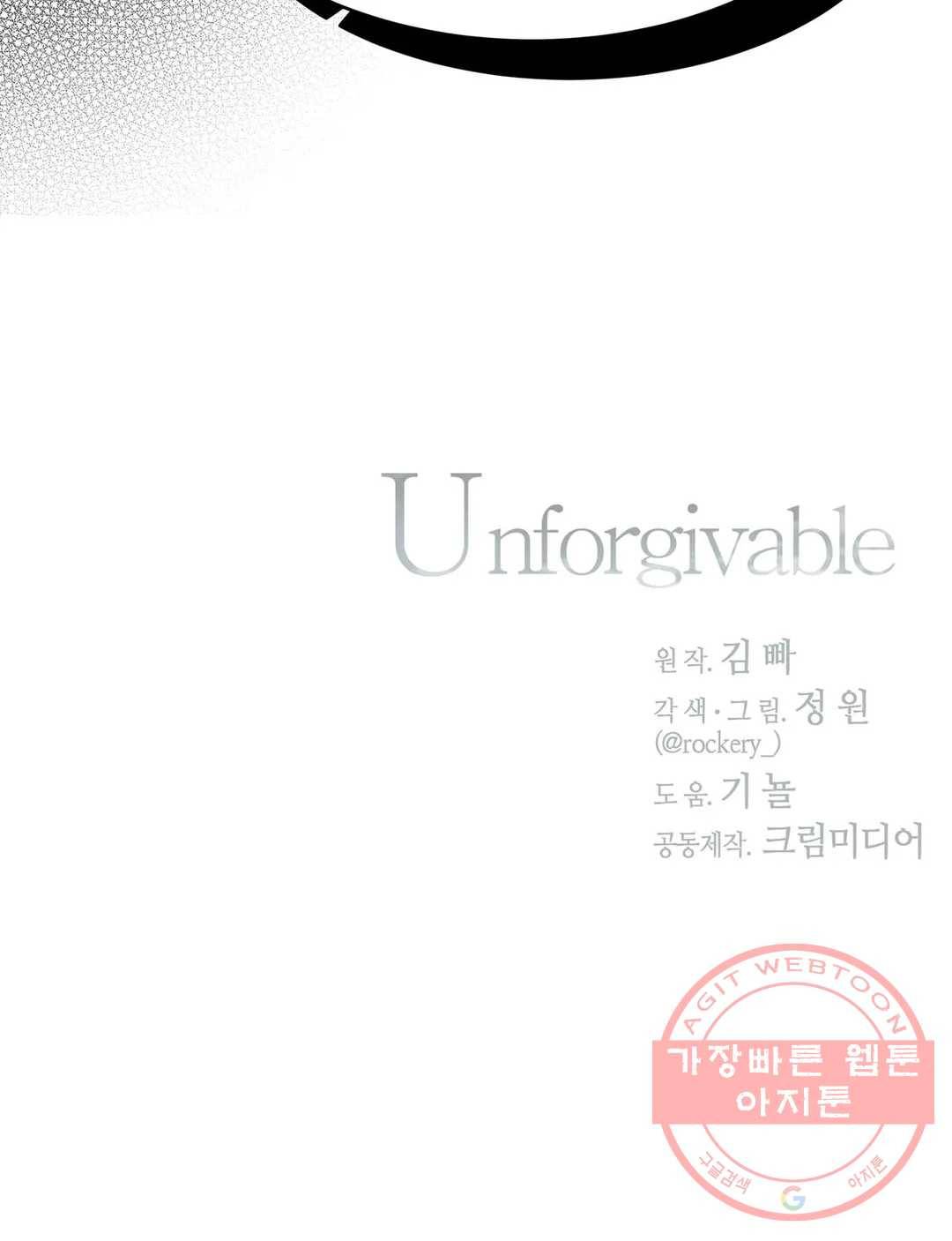 언포기버블 42화 34