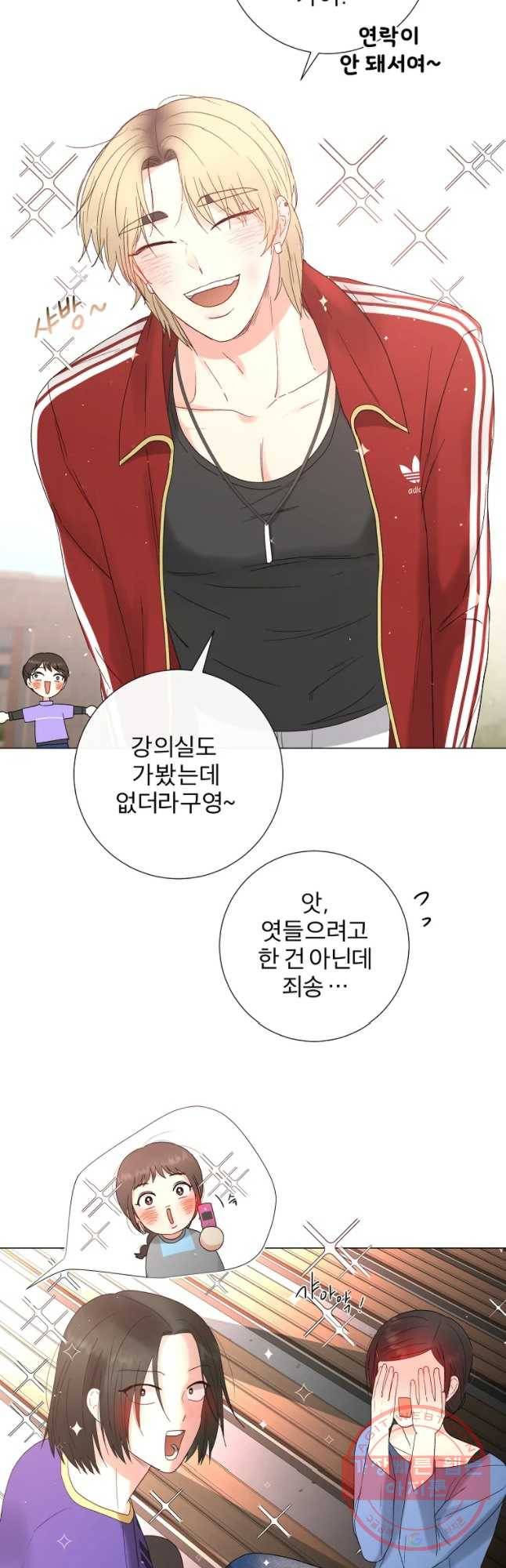 우주를 삼킨 별 26화 그래도 좋아 5