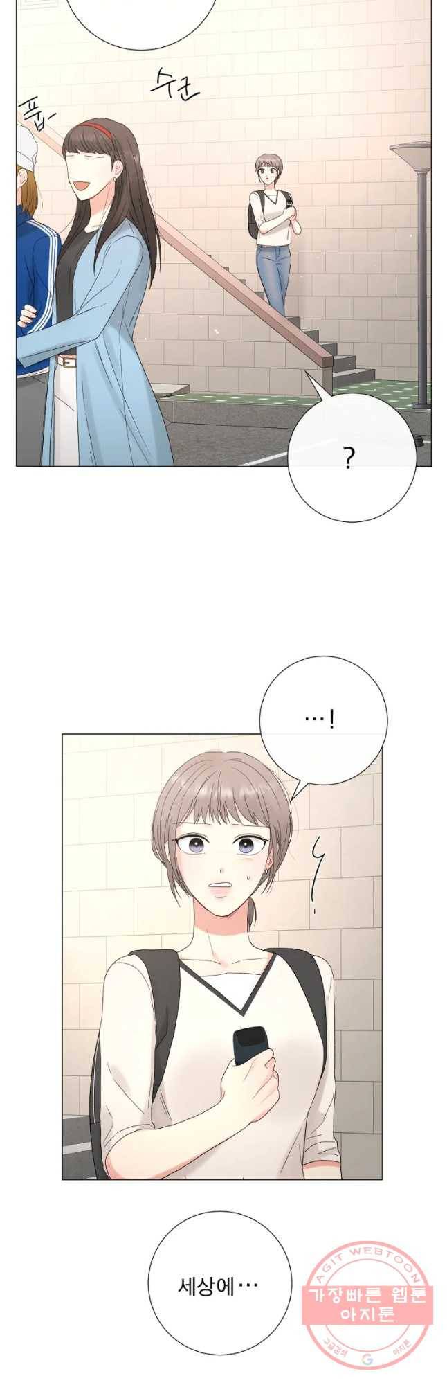 우주를 삼킨 별 26화 그래도 좋아 8