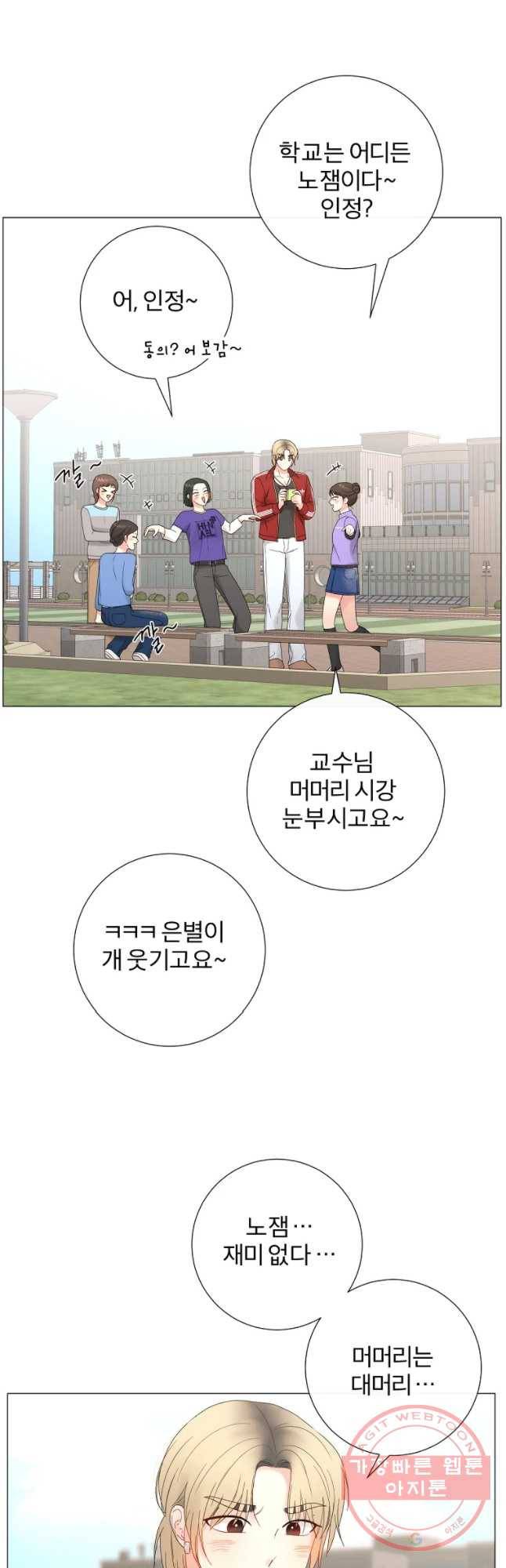 우주를 삼킨 별 26화 그래도 좋아 9