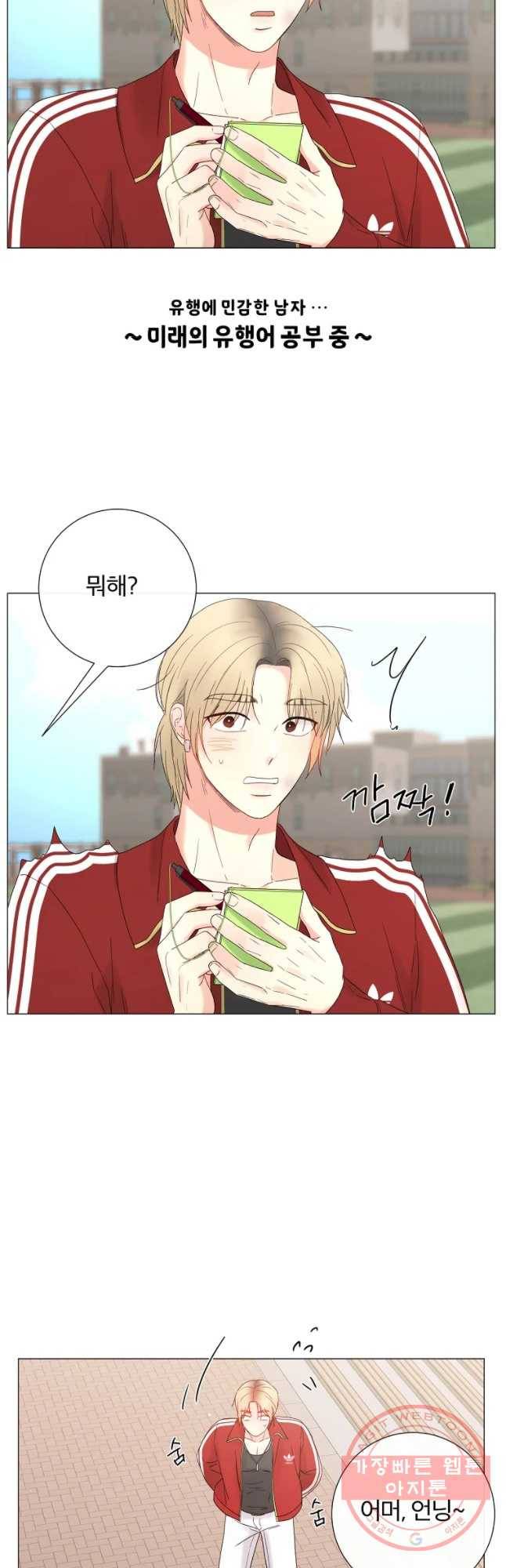 우주를 삼킨 별 26화 그래도 좋아 10