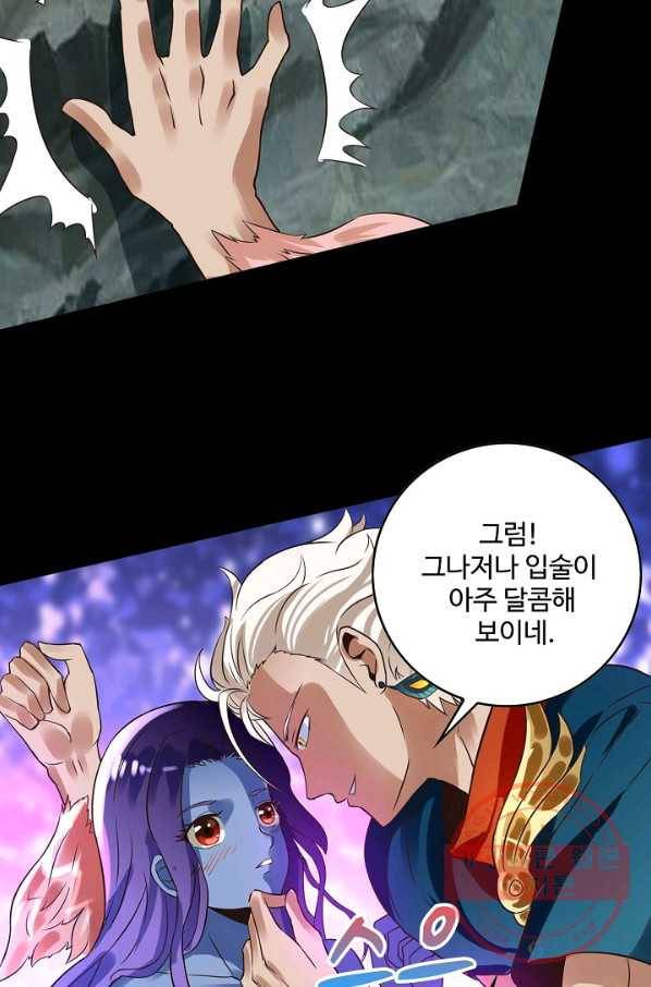 론의 지배자: 회귀하여 세상을 삼키다 101화 3