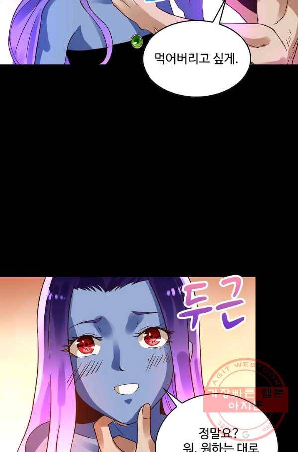 론의 지배자: 회귀하여 세상을 삼키다 101화 4