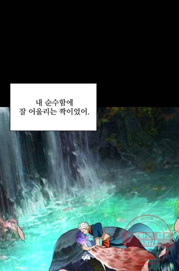 론의 지배자: 회귀하여 세상을 삼키다 101화 6