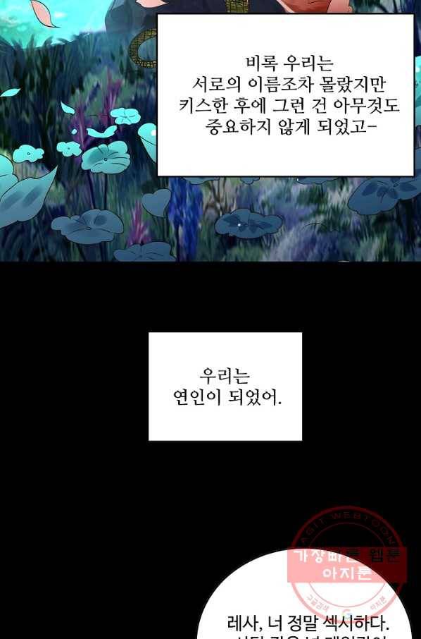 론의 지배자: 회귀하여 세상을 삼키다 101화 7