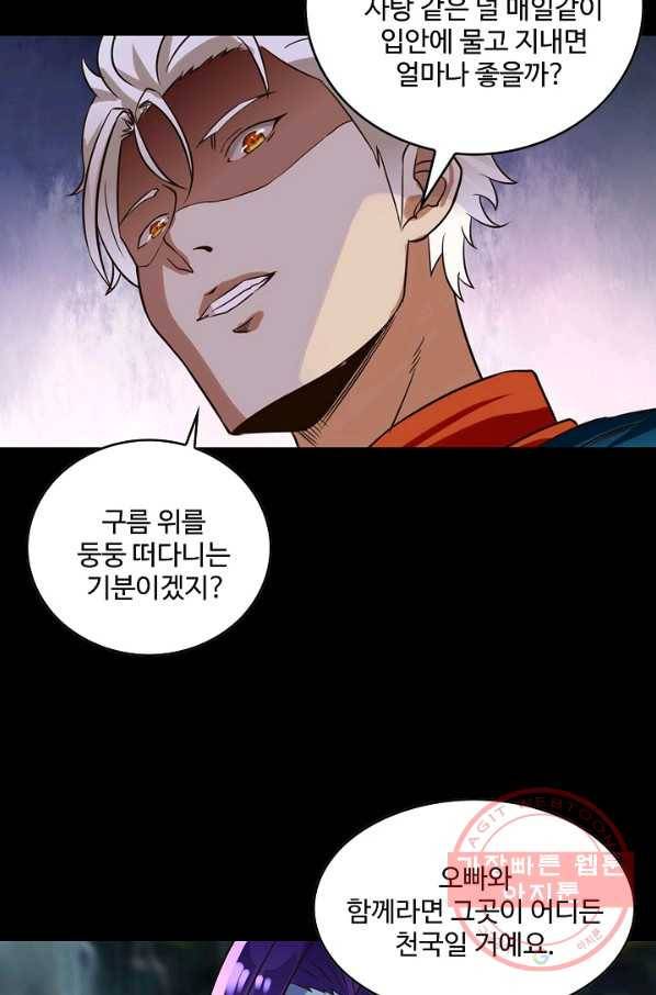 론의 지배자: 회귀하여 세상을 삼키다 101화 8