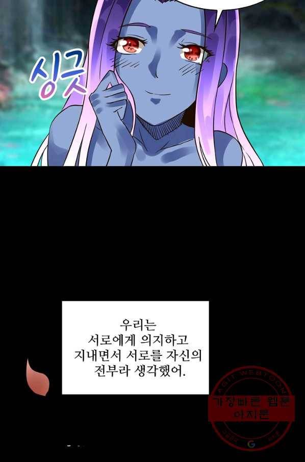 론의 지배자: 회귀하여 세상을 삼키다 101화 9