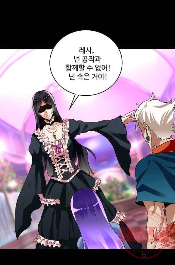 론의 지배자: 회귀하여 세상을 삼키다 101화 11