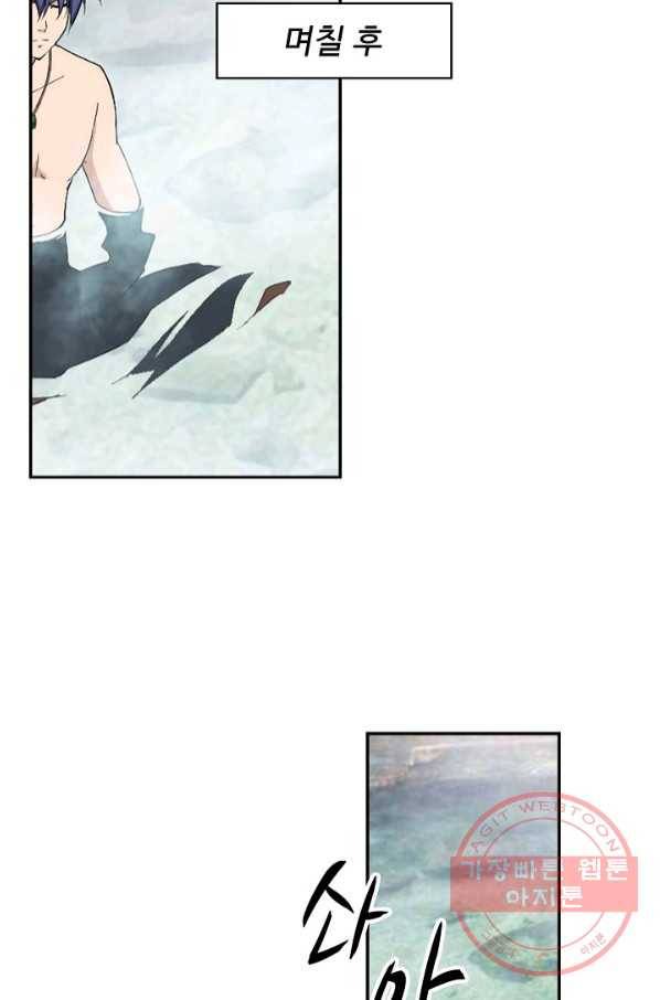 검역창궁 197화 4