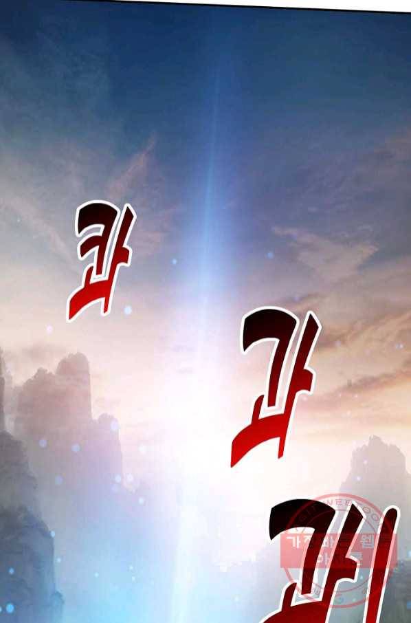 검역창궁 197화 10