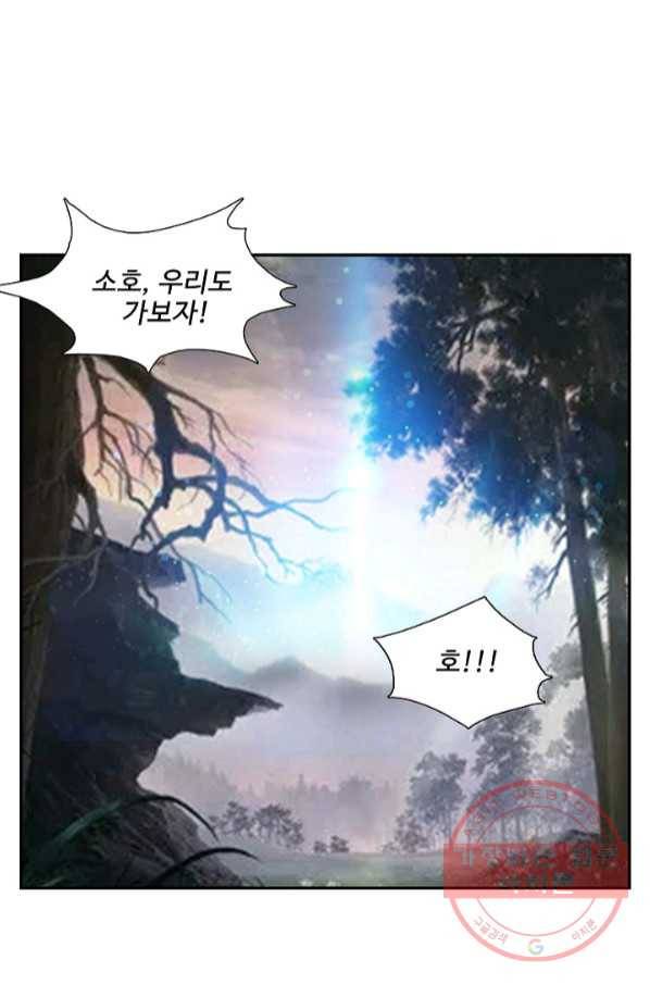 검역창궁 197화 13
