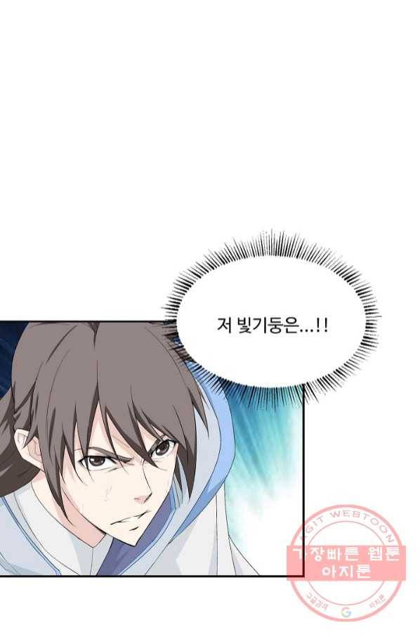 검역창궁 197화 15