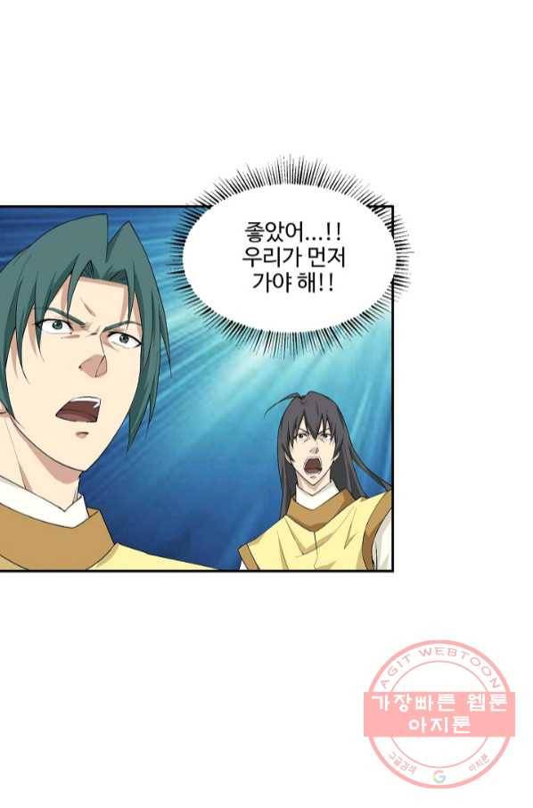 검역창궁 197화 17