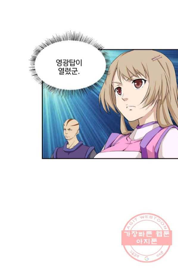 검역창궁 197화 18