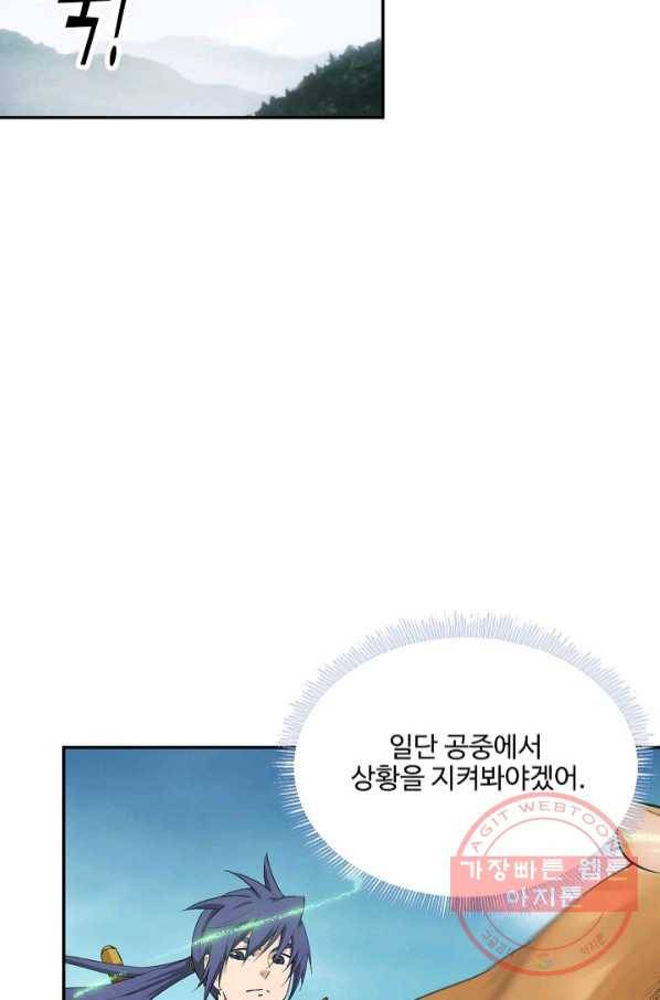 검역창궁 197화 20