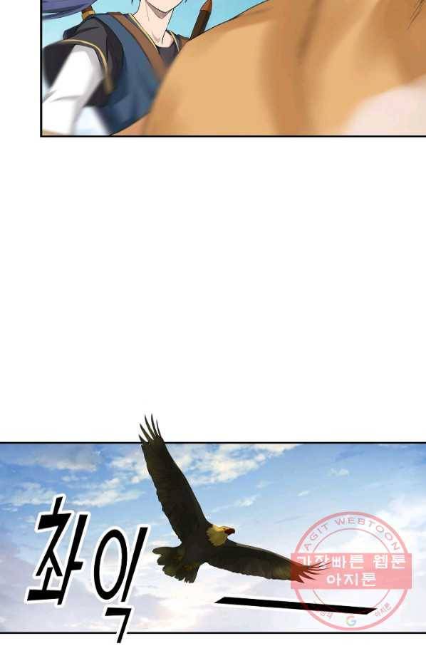 검역창궁 197화 21