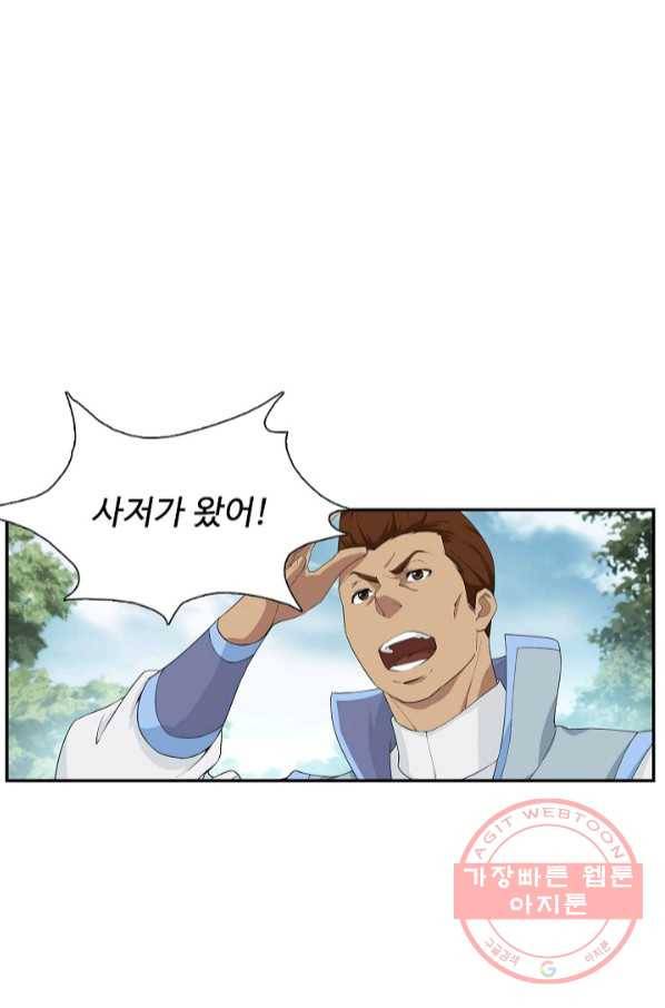 검역창궁 197화 22