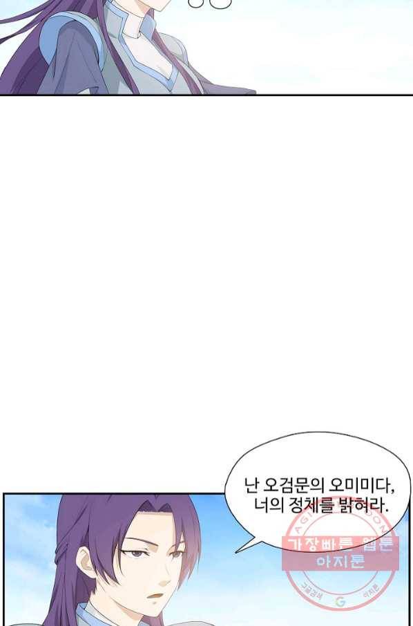검역창궁 197화 25