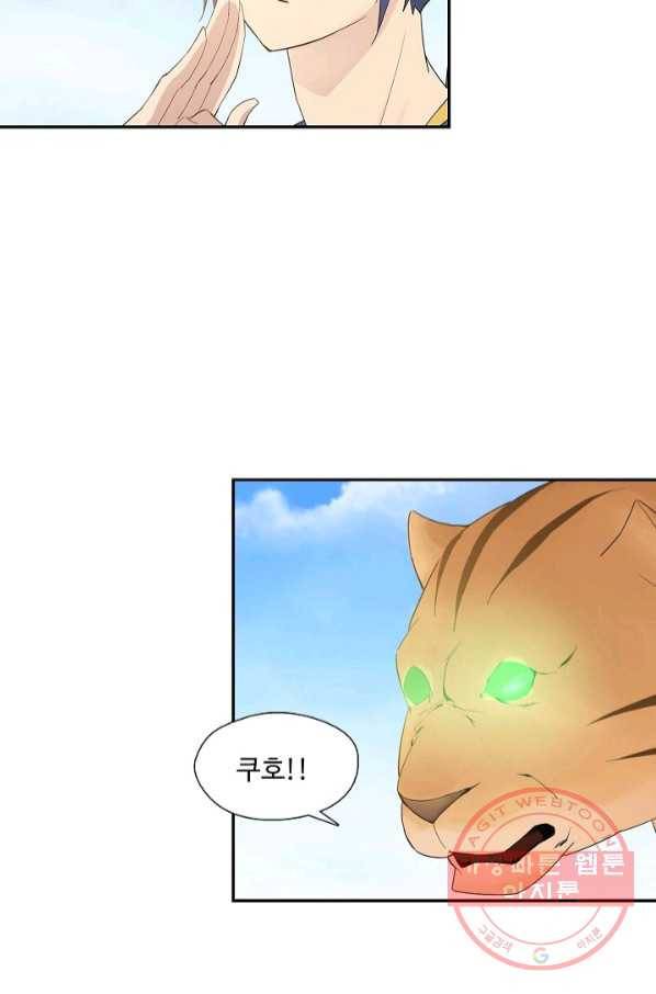 검역창궁 197화 27