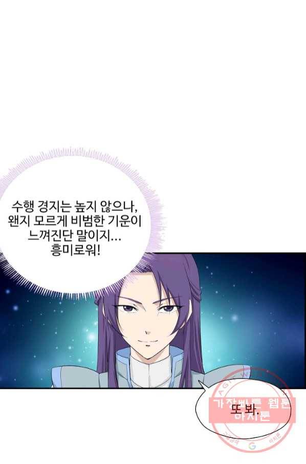 검역창궁 197화 28
