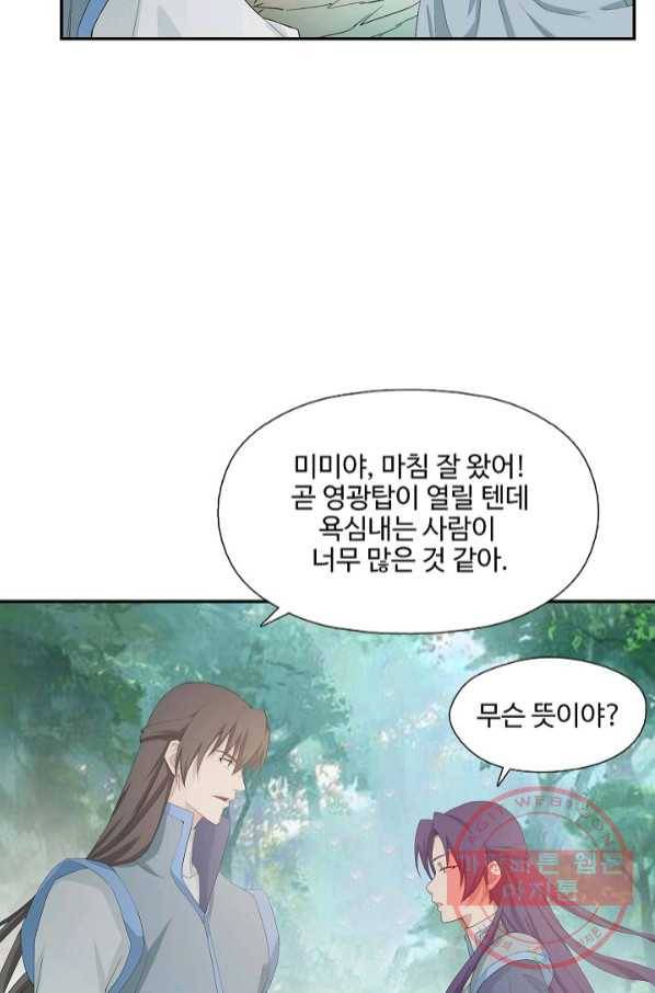 검역창궁 197화 31