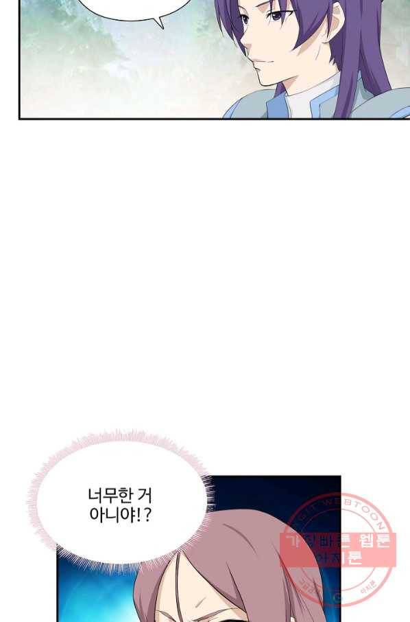 검역창궁 197화 34