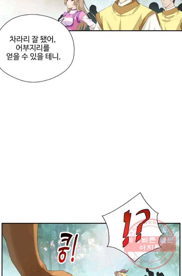 검역창궁 197화 37