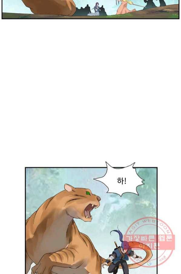검역창궁 197화 38