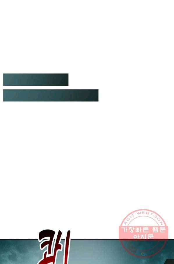 검역창궁 197화 47