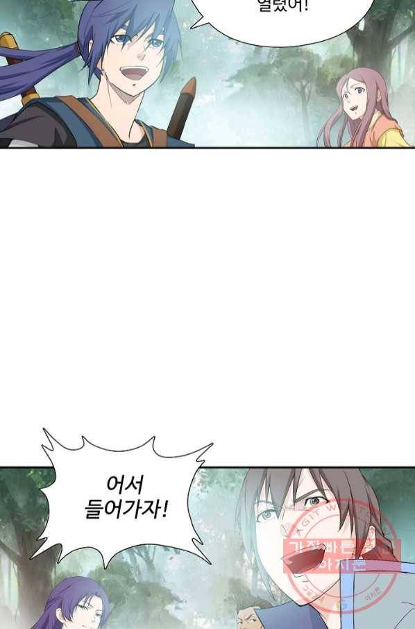 검역창궁 197화 50